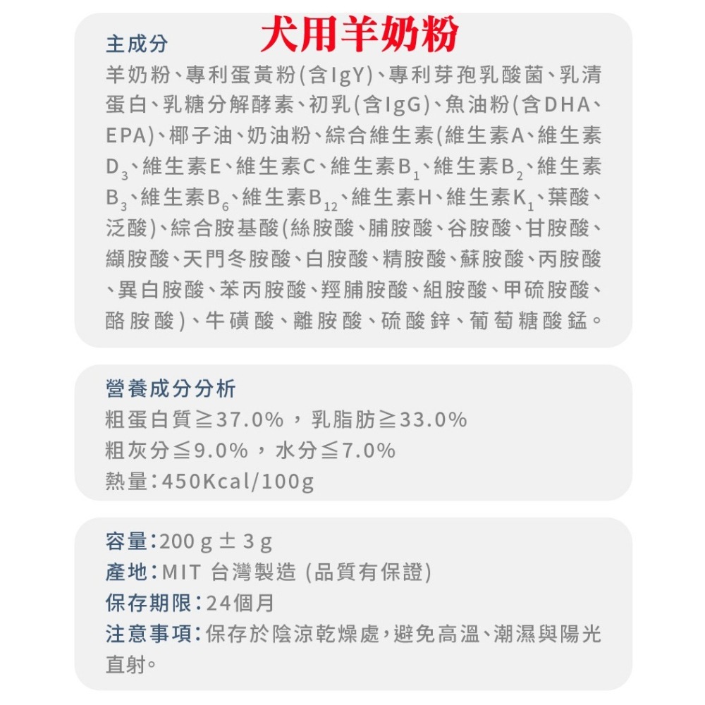 JPC 信元發育寶 貓奶粉 狗奶粉 貓用羊奶粉 犬用羊奶粉-細節圖3