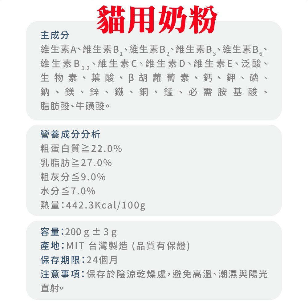 JPC 信元發育寶 貓奶粉 狗奶粉 貓用羊奶粉 犬用羊奶粉-細節圖4