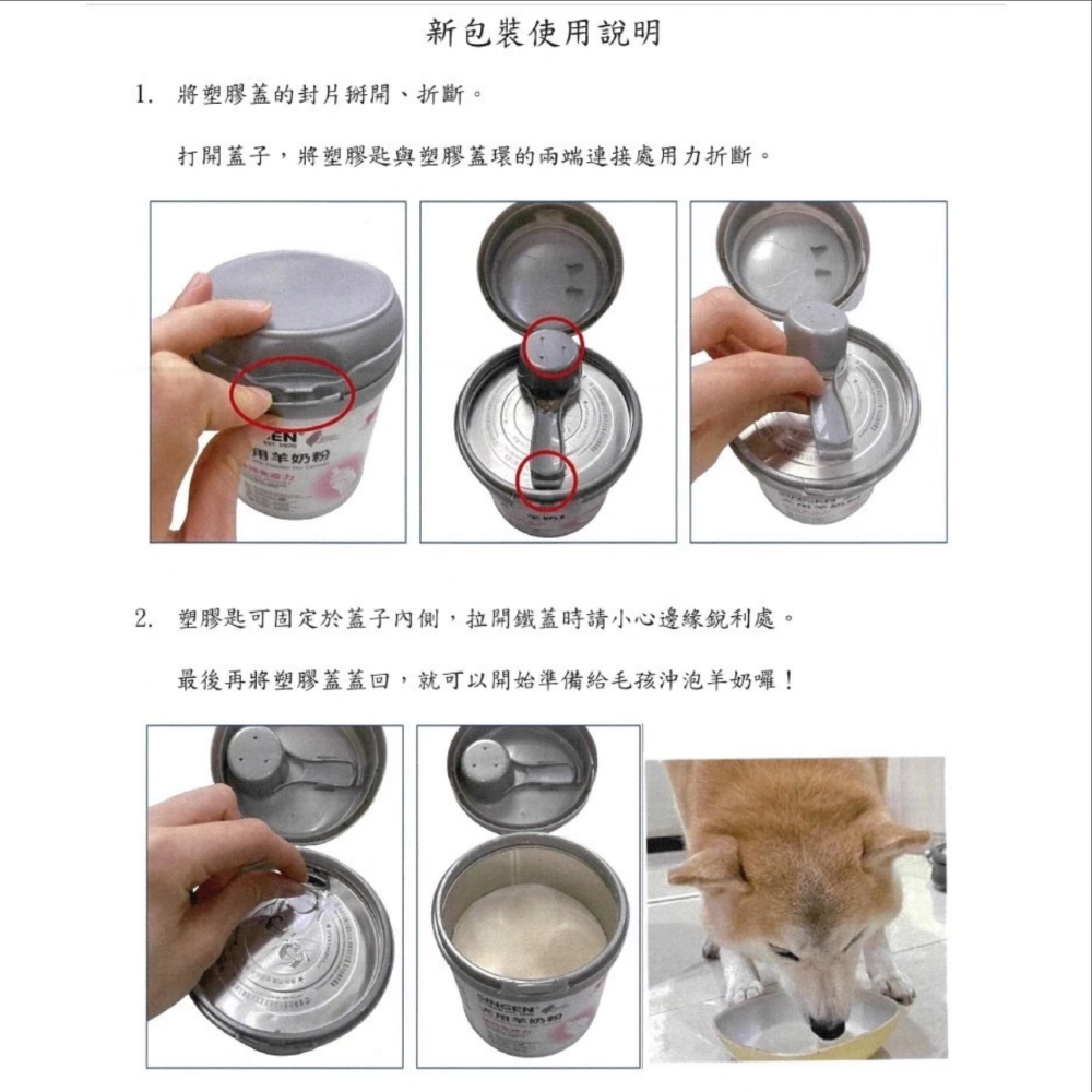 JPC 信元發育寶 貓奶粉 狗奶粉 貓用羊奶粉 犬用羊奶粉-細節圖6