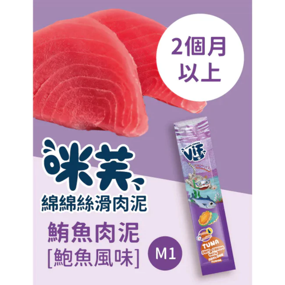 JPC 咪芙 ViF 單條 貓肉泥 15g  綿綿絲滑 無鹽 無防腐劑 貓零食 貓零食 貓肉泥條-規格圖4