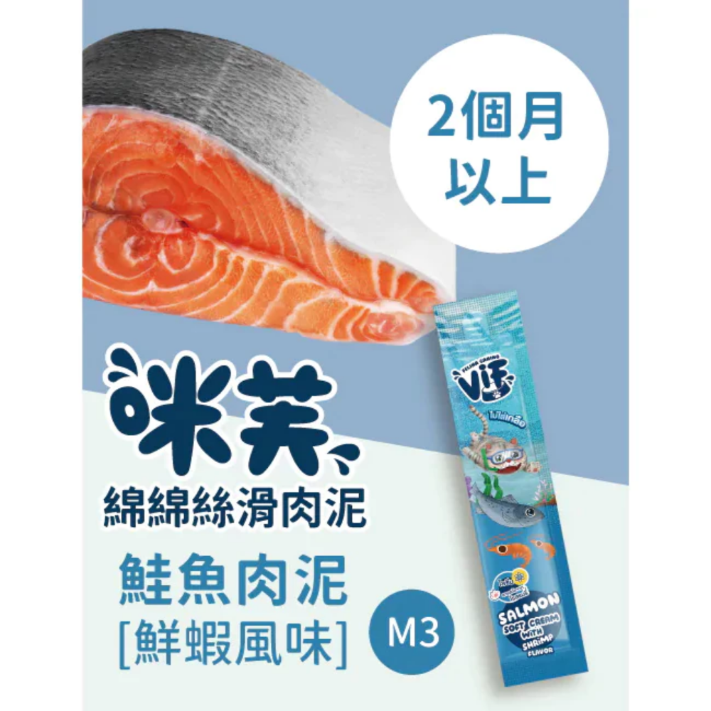 JPC 咪芙 ViF 單條 貓肉泥 15g  綿綿絲滑 無鹽 無防腐劑 貓零食 貓零食 貓肉泥條-規格圖4