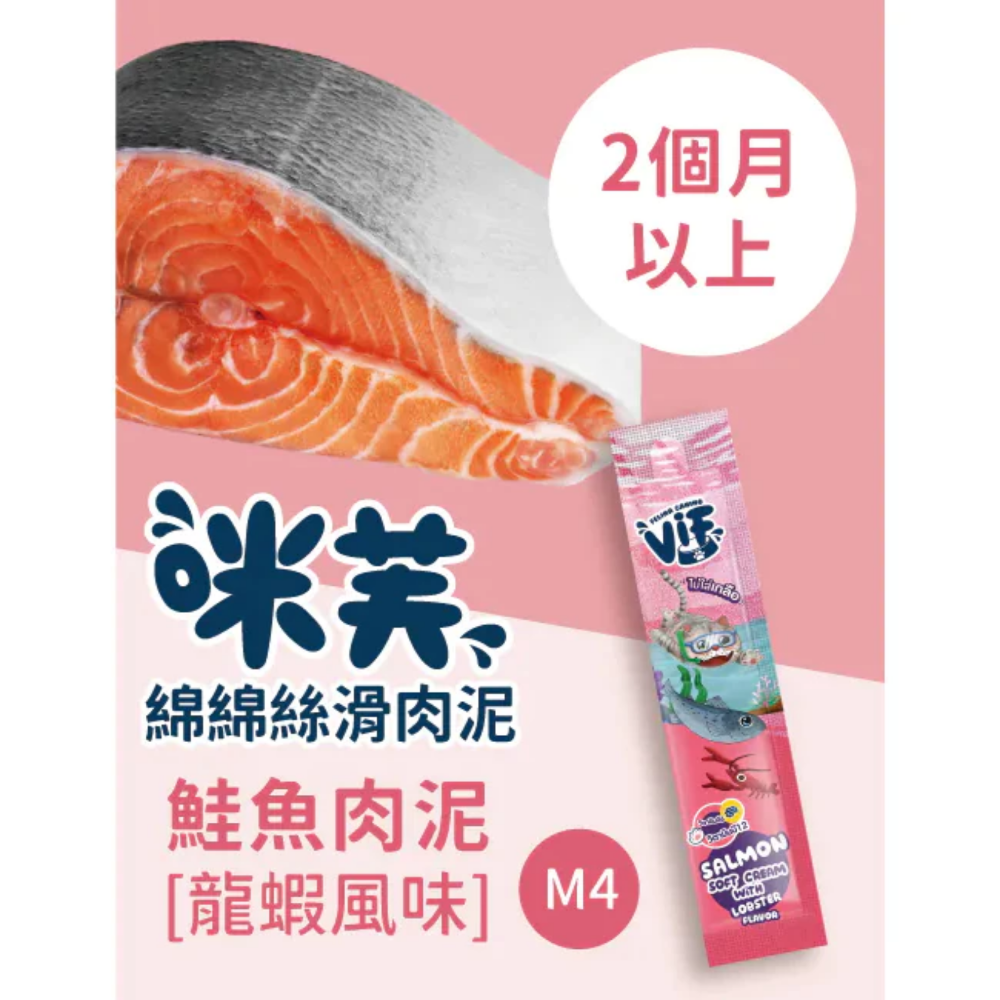 JPC 咪芙 ViF 單條 貓肉泥 15g  綿綿絲滑 無鹽 無防腐劑 貓零食 貓零食 貓肉泥條-規格圖4