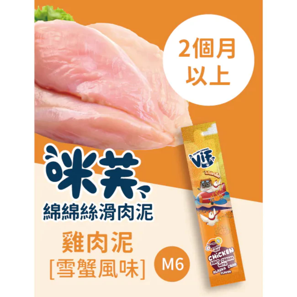 JPC 咪芙 ViF 單條 貓肉泥 15g  綿綿絲滑 無鹽 無防腐劑 貓零食 貓零食 貓肉泥條-規格圖4