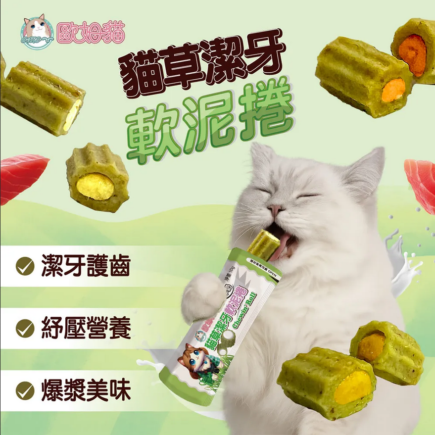 JPC 歐姆貓 OMO 貓草潔牙軟泥捲(四種口味/羊奶/干貝/鮪魚/鮭魚)貓點心 貓草零食-細節圖2