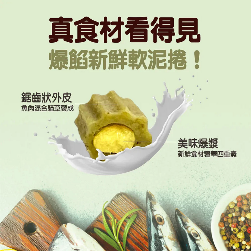 JPC 歐姆貓 OMO 貓草潔牙軟泥捲(四種口味/羊奶/干貝/鮪魚/鮭魚)貓點心 貓草零食-細節圖3