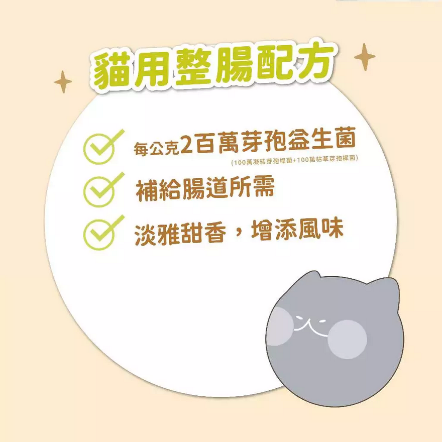 JPC SINGEN 信元發育寶 犬/貓用開胃保健順暢整腸配方-5g/隨身包 犬貓益生菌 犬貓保健食品-細節圖6