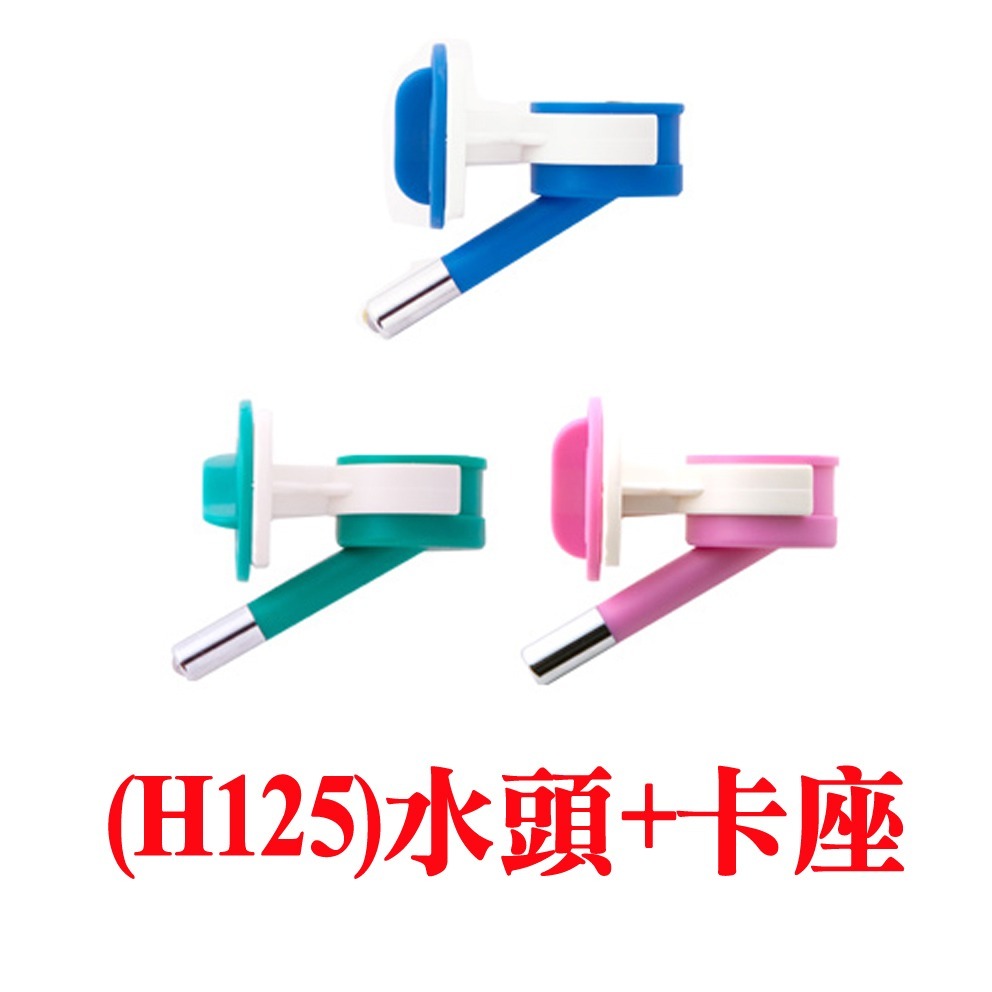 JPC 禾其飲水器 雙鋼珠小型寵物專用飲水器200cc(H125)(可換保特瓶)寵物小水瓶-規格圖1