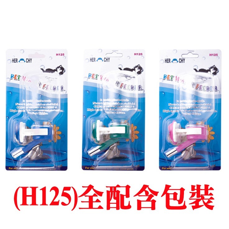 JPC 禾其飲水器 雙鋼珠小型寵物專用飲水器200cc(H125)(可換保特瓶)寵物小水瓶-規格圖1