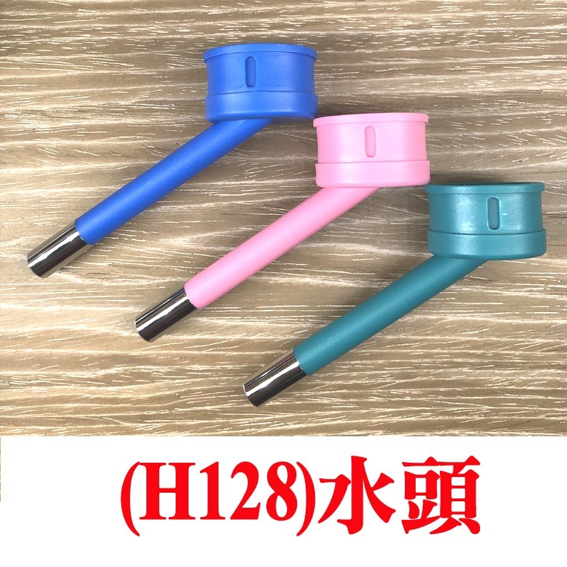 JPC 禾其飲水器 小型寵物專用加長型飲水器330cc(H128)(可換保特瓶)寵物小水瓶 鼠用飲水器-規格圖1
