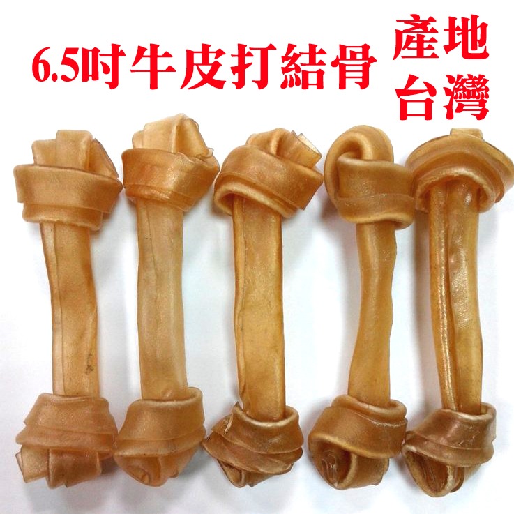 JPC 2.5吋/3.5~4吋/6~6.5吋牛皮打結骨(1支)脆棒/脆片/牛皮骨/潔牙骨-規格圖1