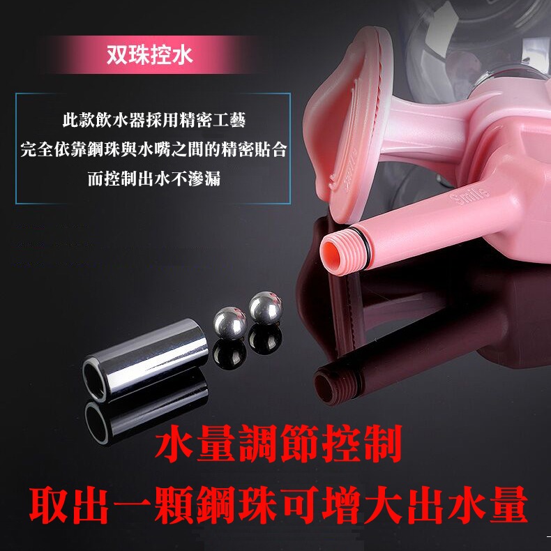 JPC 禾其雙鋼珠飲水器 幼犬/小型寵物專用飲水器330cc(H528)(可換保特瓶)寵物小水瓶-細節圖2