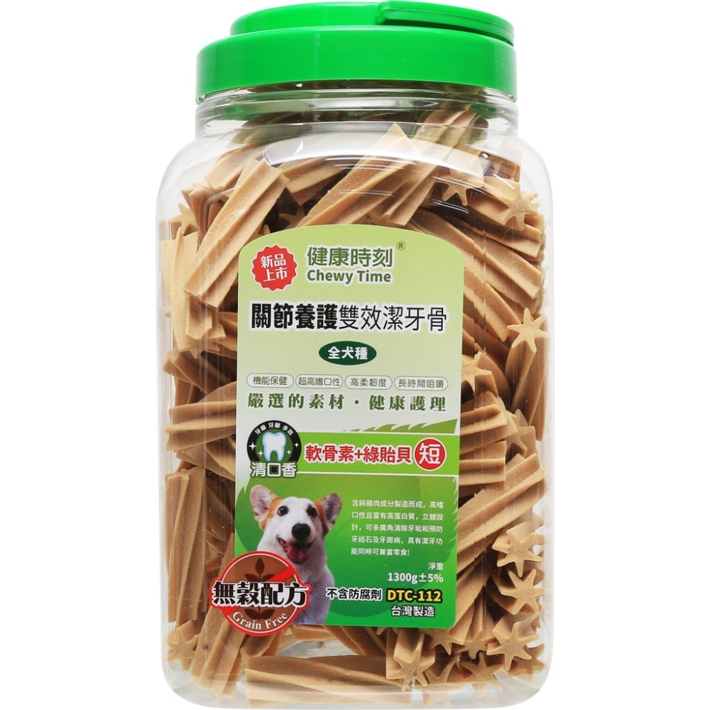JPC 健康時刻 全犬螺旋多效潔牙骨  桶裝1300g 產地:台灣-規格圖1