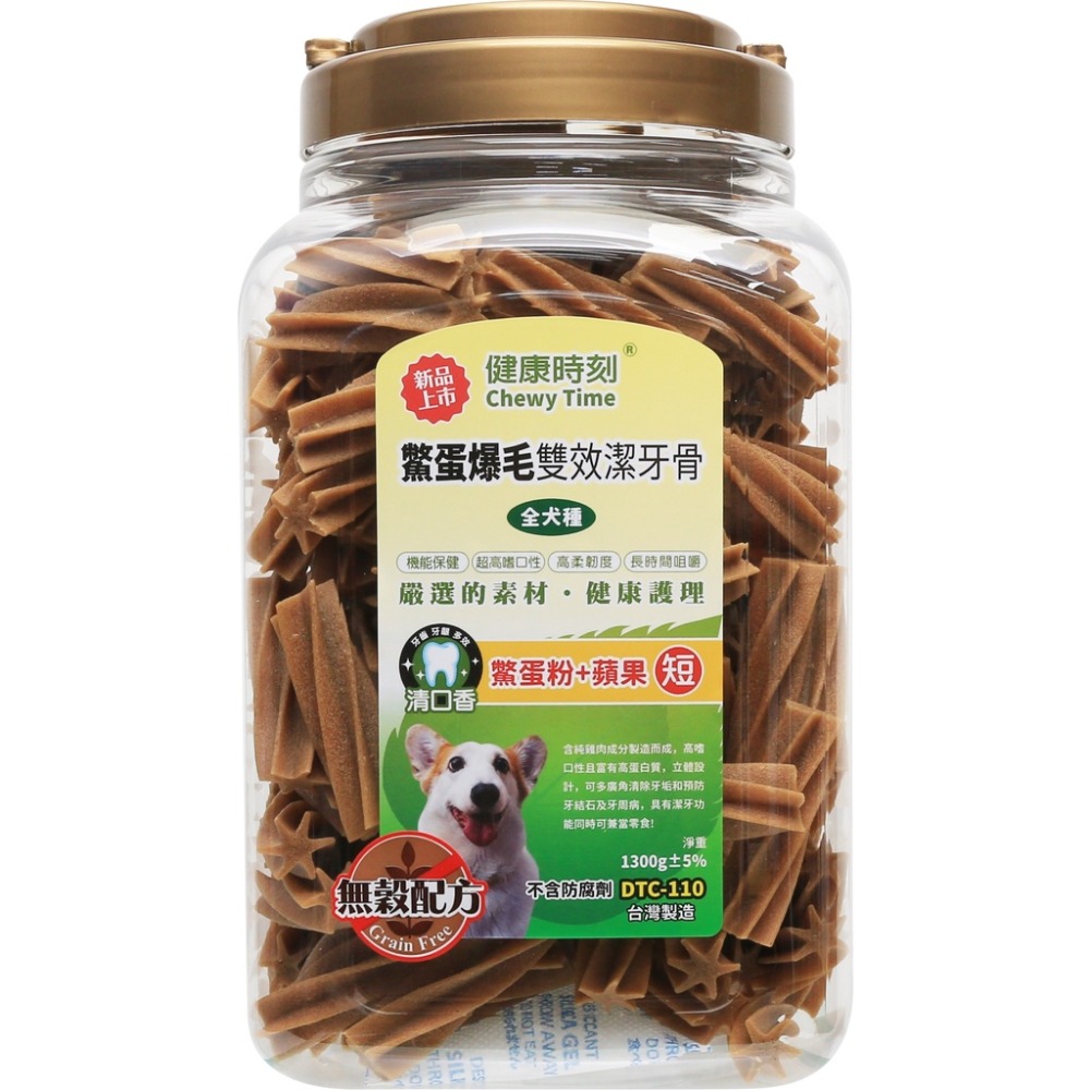 雙效 鱉蛋粉+蘋果(短)