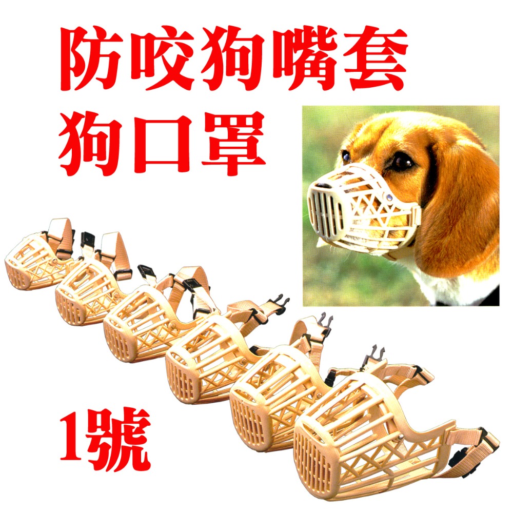 JPC 防咬狗嘴套 犬用嘴套 (測量方式請參考第2張圖)嘴套不是看公斤數、請用量的-規格圖2