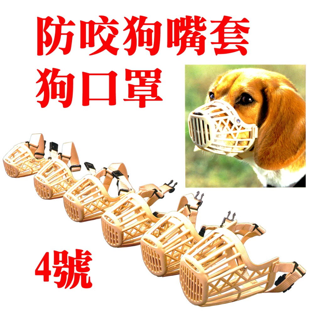 JPC 防咬狗嘴套 犬用嘴套 (測量方式請參考第2張圖)嘴套不是看公斤數、請用量的-規格圖2
