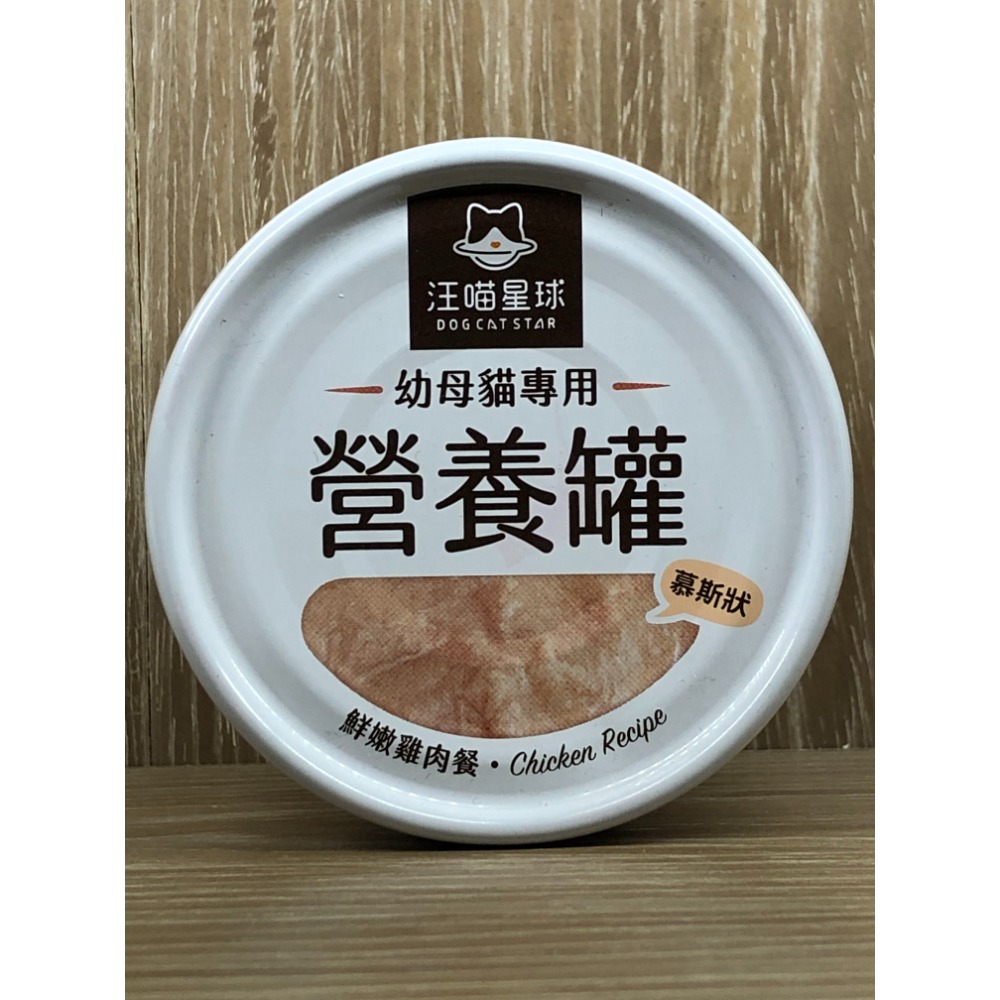 JPC 汪喵星球 無膠營養主食罐 營養罐 銀養罐 鮮肉罐 挑嘴貓罐 貓罐頭 幼母貓 高齡貓 低磷 罐罐 汪喵罐-規格圖1