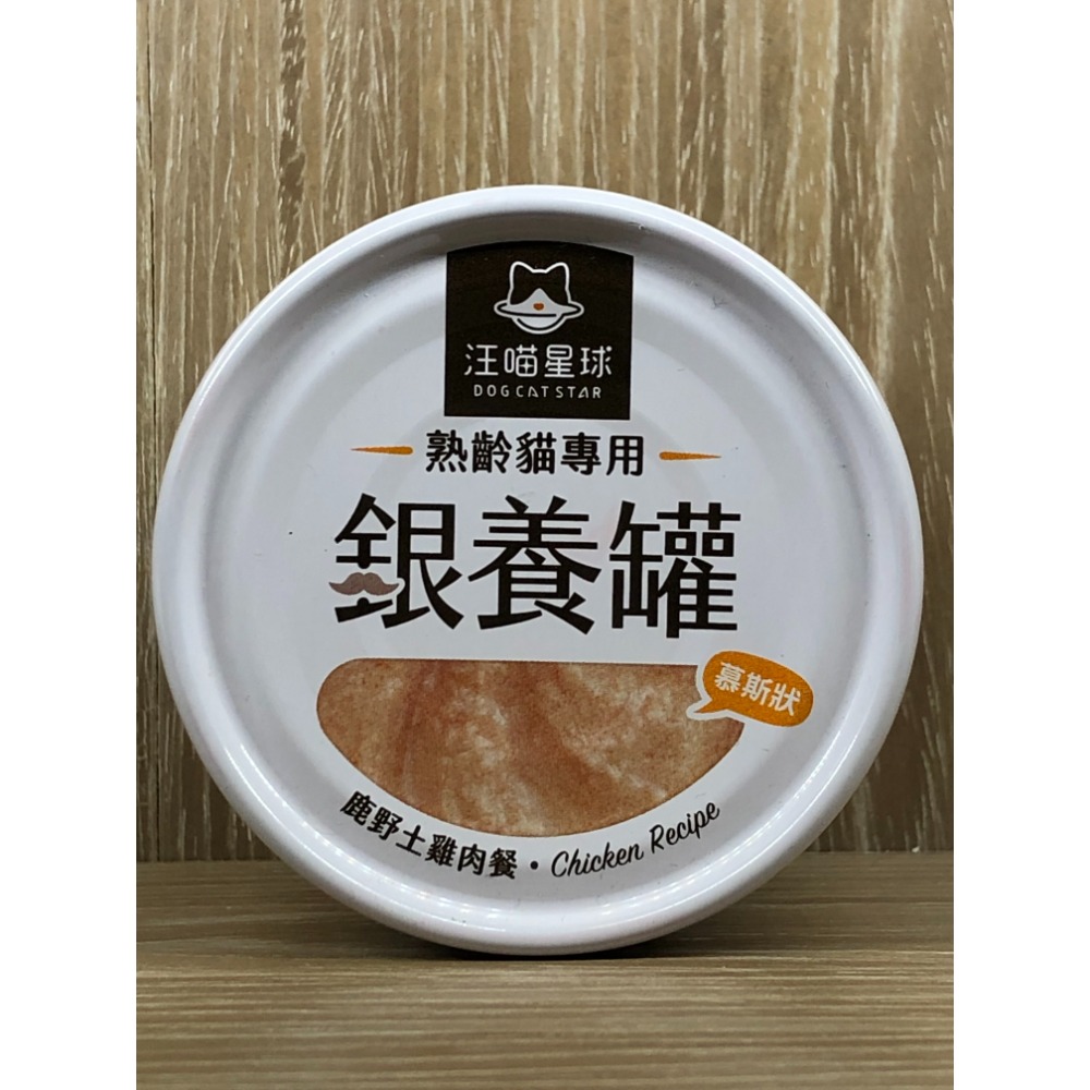 JPC 汪喵星球 無膠營養主食罐 營養罐 銀養罐 鮮肉罐 挑嘴貓罐 貓罐頭 幼母貓 高齡貓 低磷 罐罐 汪喵罐-規格圖1