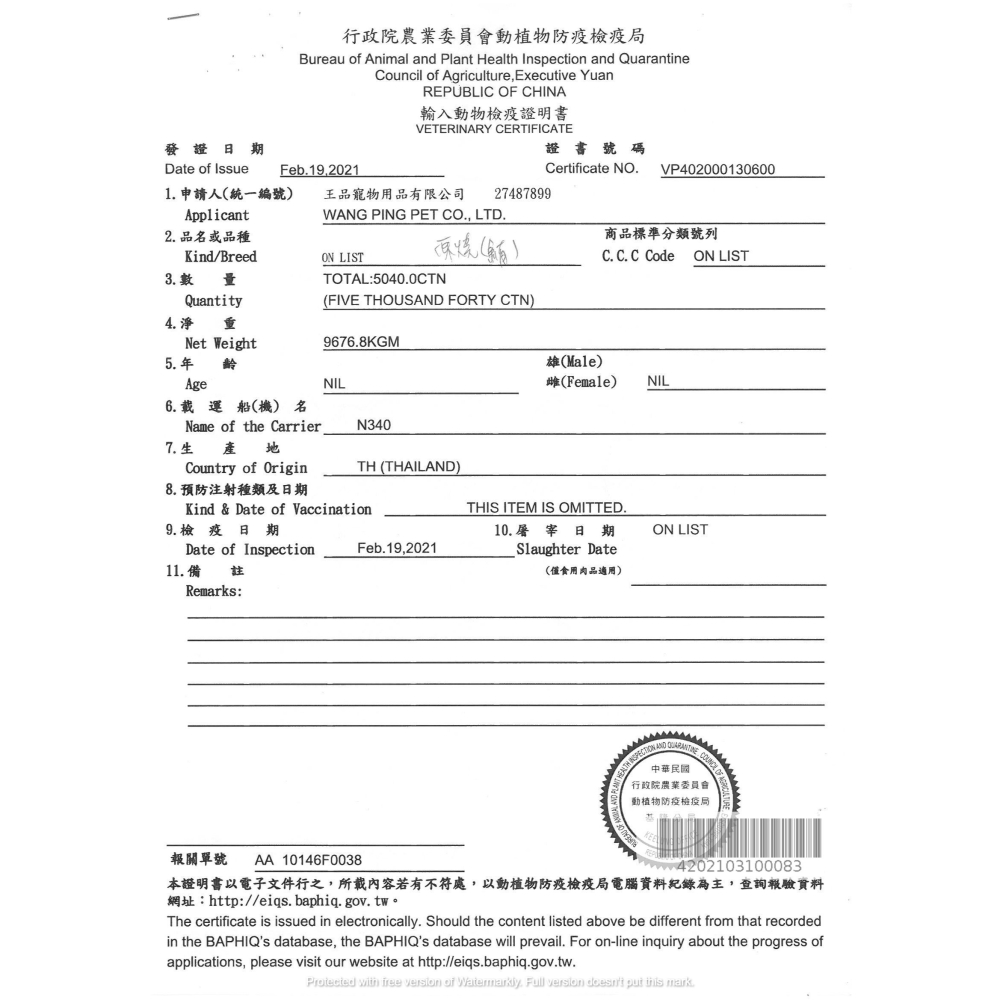 JPC 原燒貓罐 化毛配方貓罐 化毛罐頭 貓咪點心罐 貓咪零食餐包 貓咪副食罐 貓餐包 貓點心罐-細節圖5