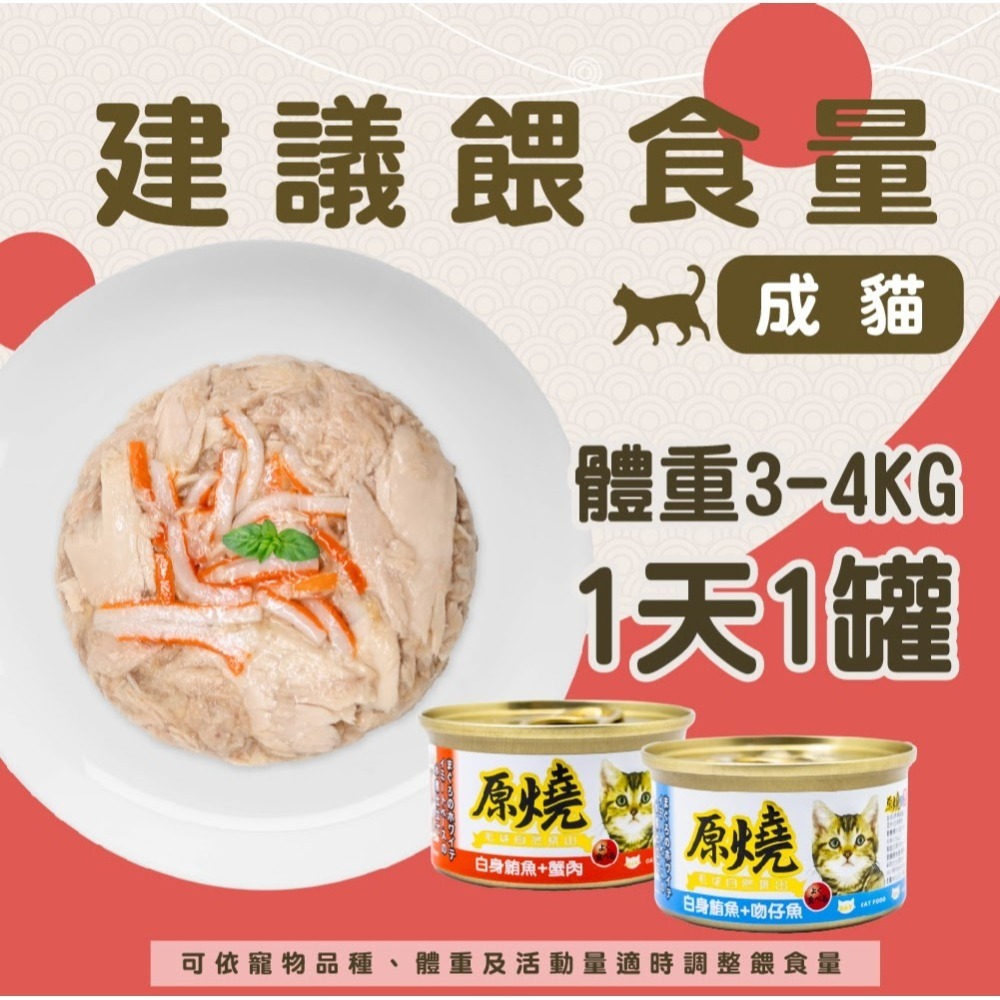 JPC 原燒貓罐 化毛配方貓罐 化毛罐頭 貓咪點心罐 貓咪零食餐包 貓咪副食罐 貓餐包 貓點心罐-細節圖3