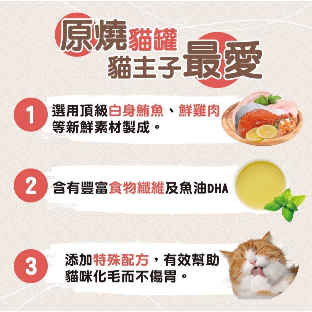 JPC 原燒貓罐 化毛配方貓罐 化毛罐頭 貓咪點心罐 貓咪零食餐包 貓咪副食罐 貓餐包 貓點心罐-細節圖4
