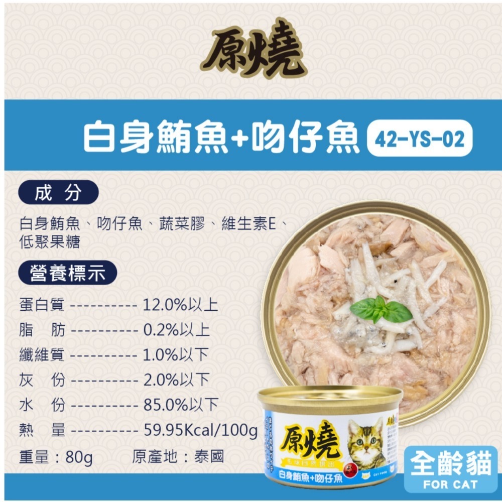 JPC 原燒貓罐 化毛配方貓罐 化毛罐頭 貓咪點心罐 貓咪零食餐包 貓咪副食罐 貓餐包 貓點心罐-規格圖5