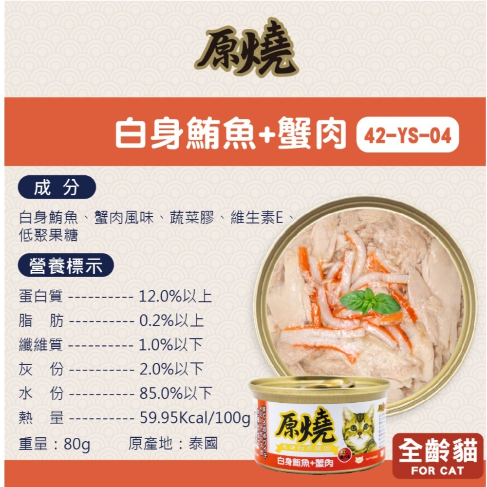 JPC 原燒貓罐 化毛配方貓罐 化毛罐頭 貓咪點心罐 貓咪零食餐包 貓咪副食罐 貓餐包 貓點心罐-規格圖5