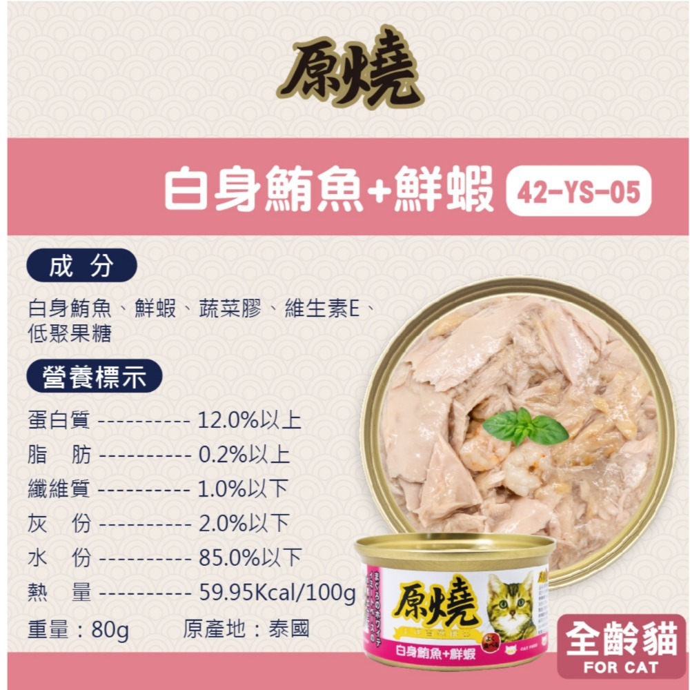 JPC 原燒貓罐 化毛配方貓罐 化毛罐頭 貓咪點心罐 貓咪零食餐包 貓咪副食罐 貓餐包 貓點心罐-規格圖5