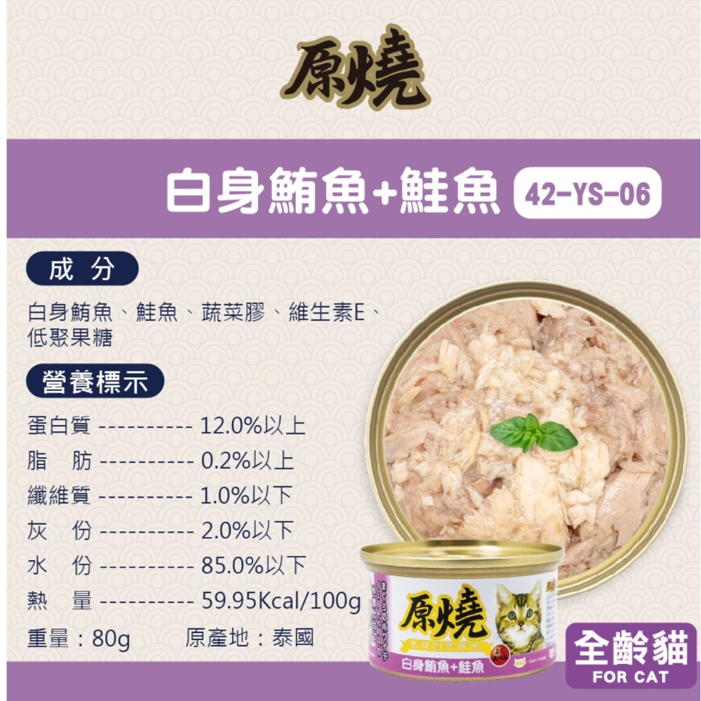JPC 原燒貓罐 化毛配方貓罐 化毛罐頭 貓咪點心罐 貓咪零食餐包 貓咪副食罐 貓餐包 貓點心罐-規格圖5