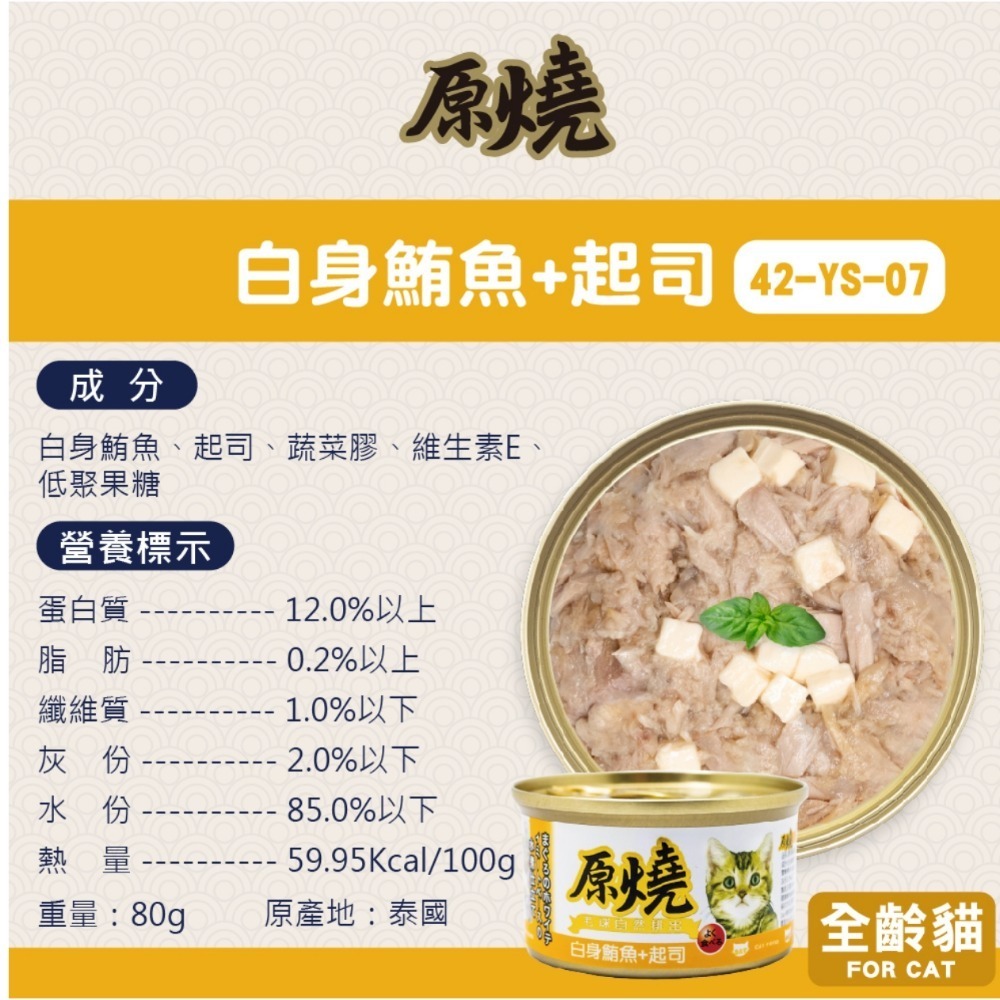 JPC 原燒貓罐 化毛配方貓罐 化毛罐頭 貓咪點心罐 貓咪零食餐包 貓咪副食罐 貓餐包 貓點心罐-規格圖5