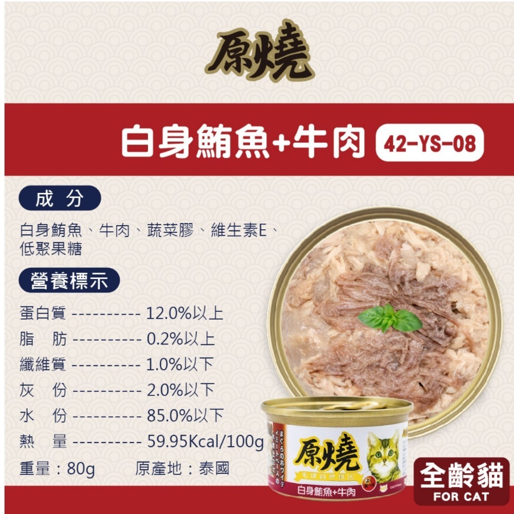JPC 原燒貓罐 化毛配方貓罐 化毛罐頭 貓咪點心罐 貓咪零食餐包 貓咪副食罐 貓餐包 貓點心罐-規格圖5