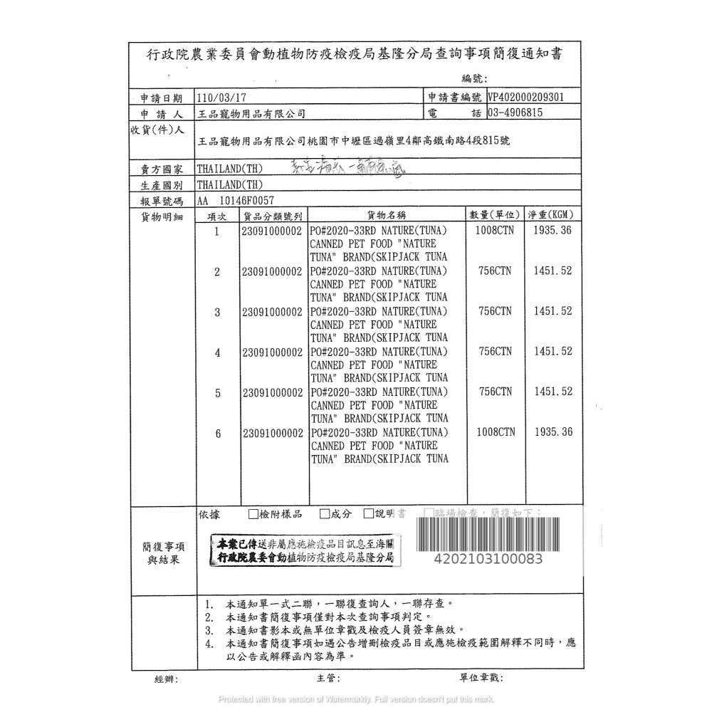 JPC Nature養生湯罐 貓罐頭 湯罐 貓零食 貓副餐罐-細節圖2