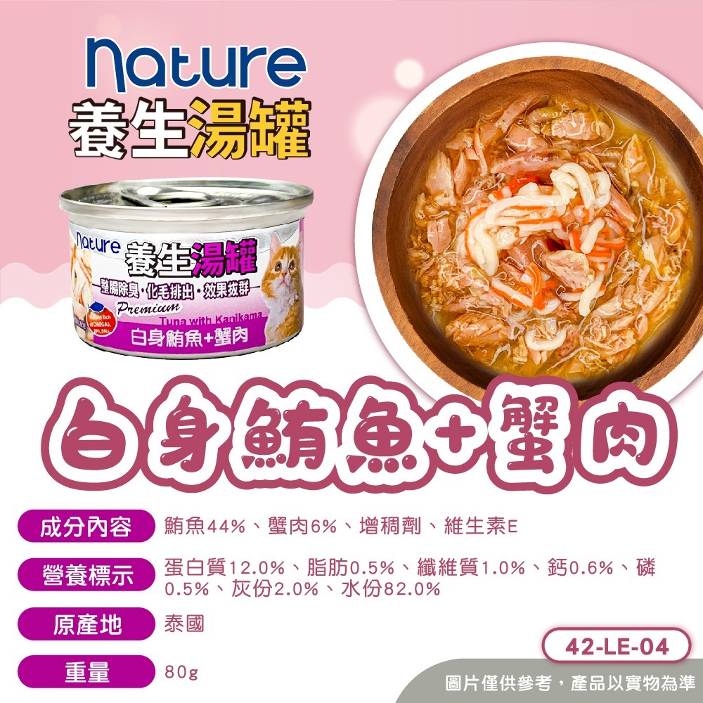 JPC Nature養生湯罐 貓罐頭 湯罐 貓零食 貓副餐罐-規格圖2