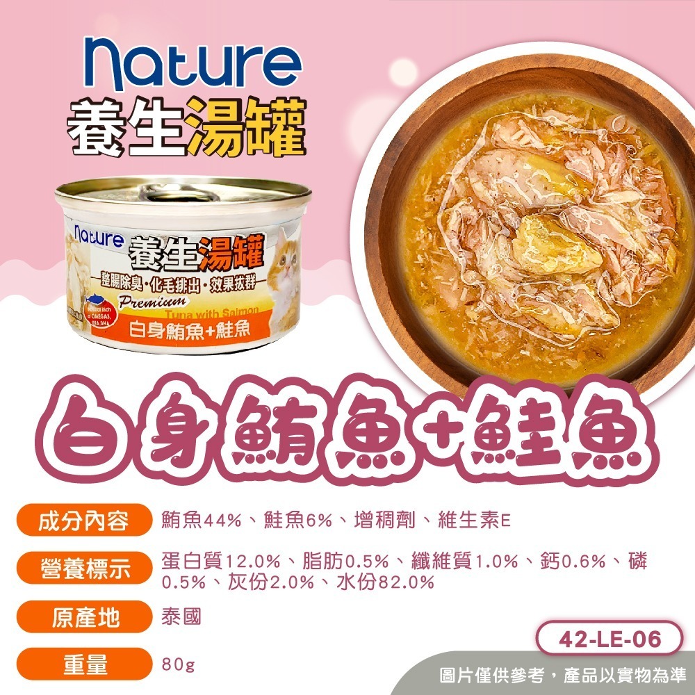 JPC Nature養生湯罐 貓罐頭 湯罐 貓零食 貓副餐罐-規格圖2