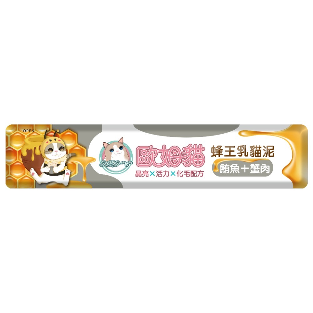 JPC 歐姆貓 OＭO 蜂王乳貓泥 15g 貓肉泥 貓泥 魚泥 貓點心 肉泥條 貓零食 貓咪點心-規格圖3