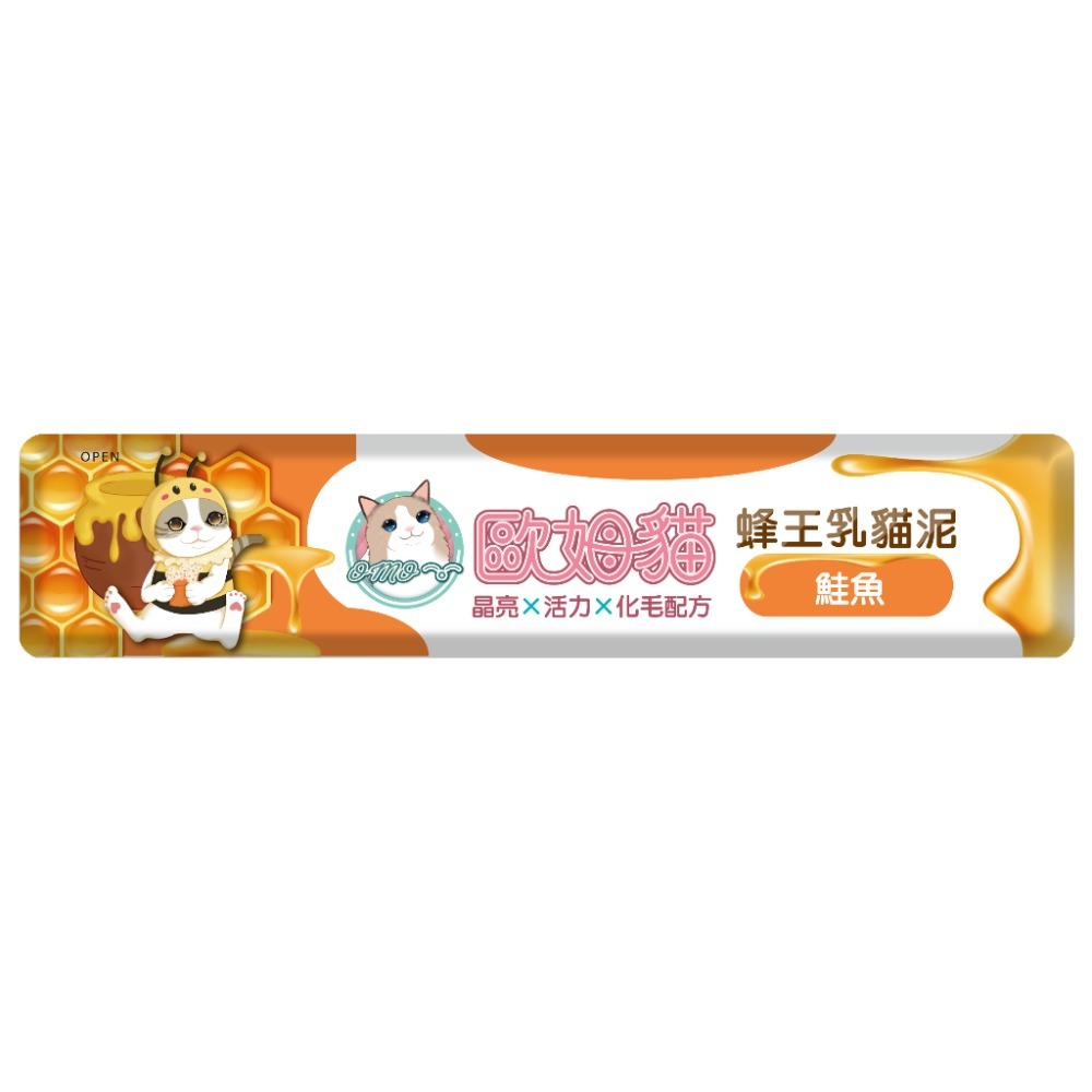 JPC 歐姆貓 OＭO 蜂王乳貓泥 15g 貓肉泥 貓泥 魚泥 貓點心 肉泥條 貓零食 貓咪點心-規格圖3