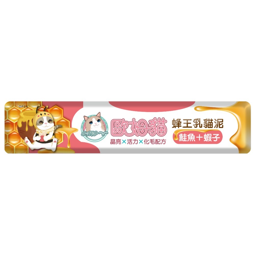 JPC 歐姆貓 OＭO 蜂王乳貓泥 15g 貓肉泥 貓泥 魚泥 貓點心 肉泥條 貓零食 貓咪點心-規格圖3
