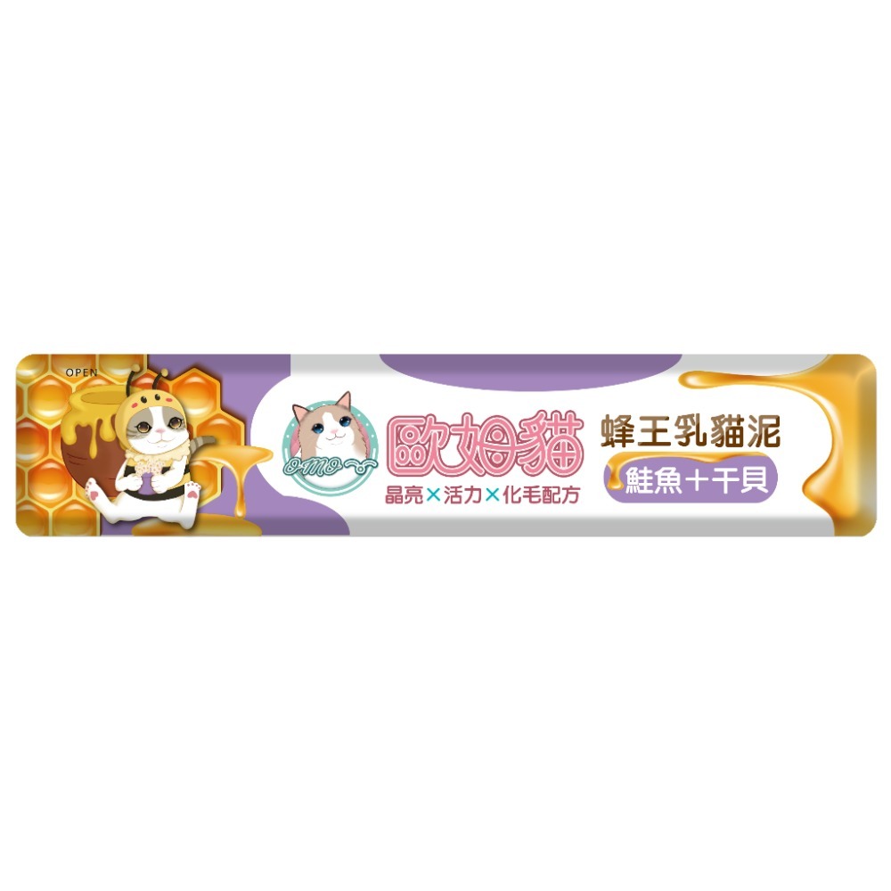 JPC 歐姆貓 OＭO 蜂王乳貓泥 15g 貓肉泥 貓泥 魚泥 貓點心 肉泥條 貓零食 貓咪點心-規格圖3