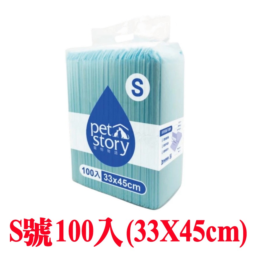 JPC 寵物尿布墊【Pet story 】 快速吸收 犬用尿布墊 25入/50入/100入-規格圖2