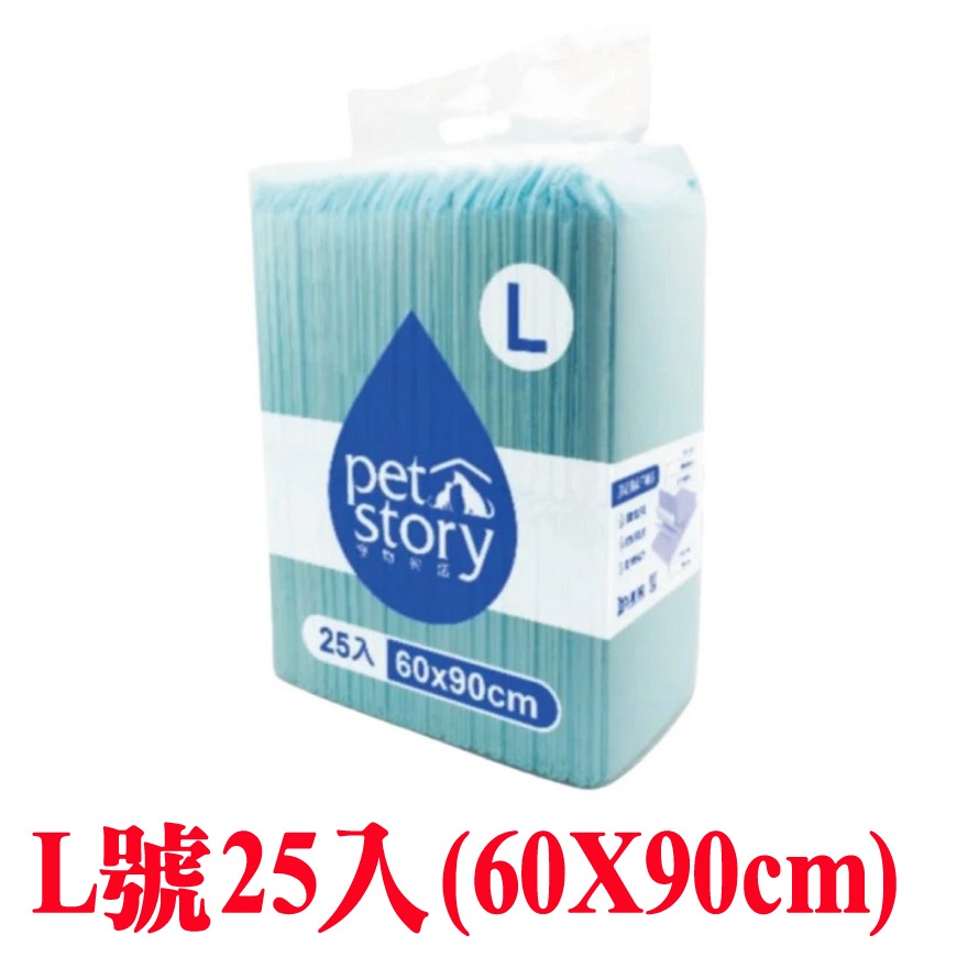 JPC 寵物尿布墊【Pet story 】 快速吸收 犬用尿布墊 25入/50入/100入-規格圖2
