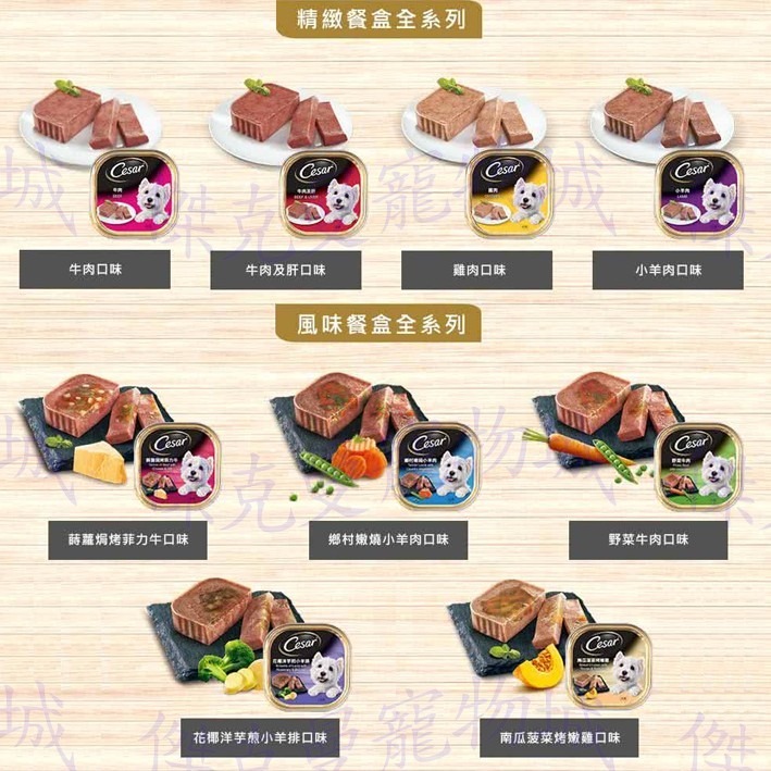 JPC 西莎餐盒 西莎主食餐盒 9種口味-細節圖2