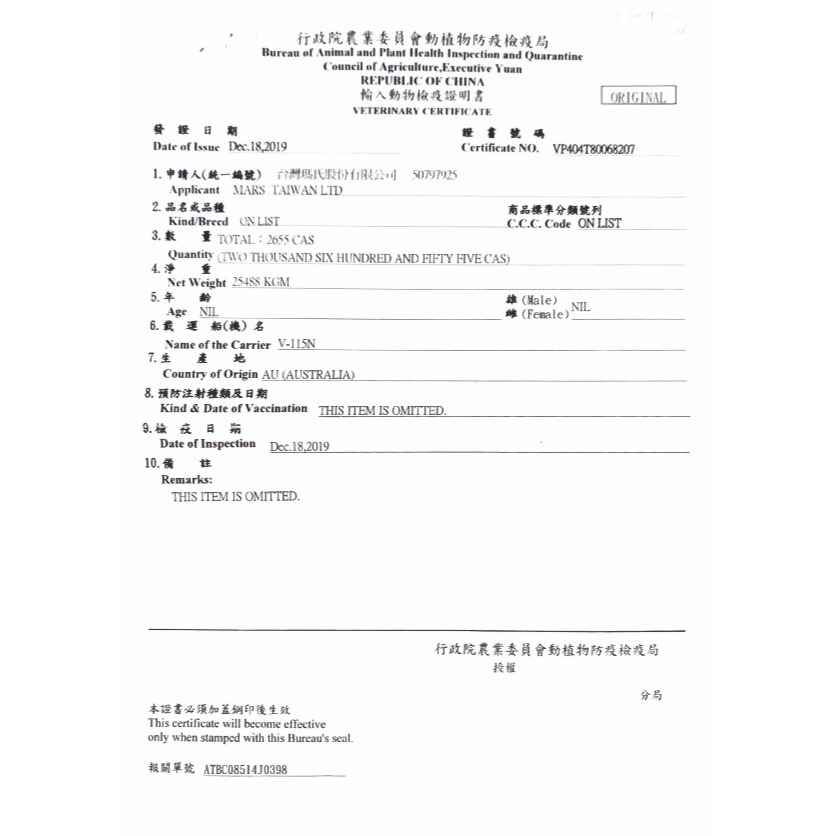 JPC 西莎餐盒 西莎主食餐盒 9種口味-細節圖3