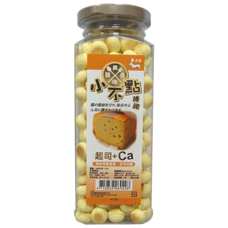 JPC 美味關係 小不點小饅頭/小丸子160g (五種口味)-規格圖1