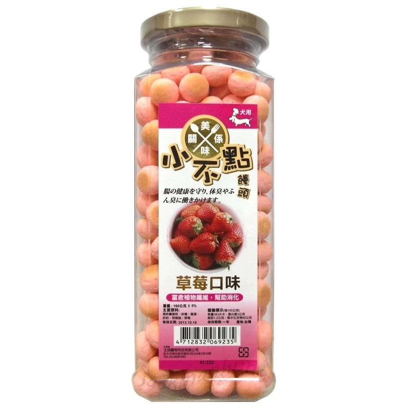 JPC 美味關係 小不點小饅頭/小丸子160g (五種口味)-規格圖1