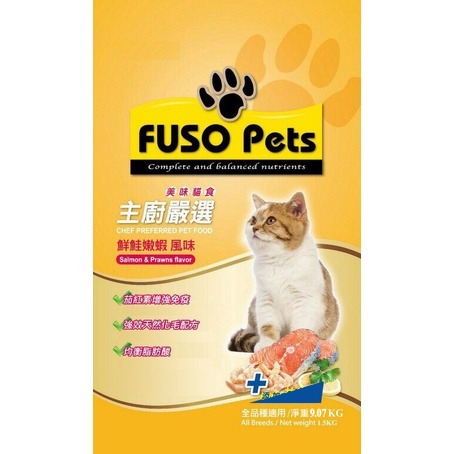 JPC 福壽貓飼料 主廚嚴選20LB (9.07公斤)(鮪魚+雞肉)(鮭魚+牛肉)(鮪魚+蟹肉)(鮮鮭嫩蝦)(銀鱈干貝)-規格圖1