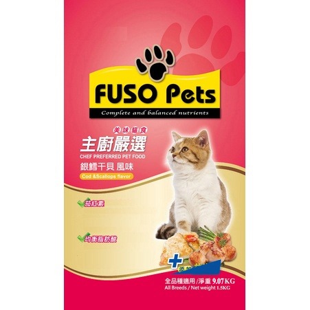 JPC 福壽貓飼料 主廚嚴選20LB (9.07公斤)(鮪魚+雞肉)(鮭魚+牛肉)(鮪魚+蟹肉)(鮮鮭嫩蝦)(銀鱈干貝)-規格圖1