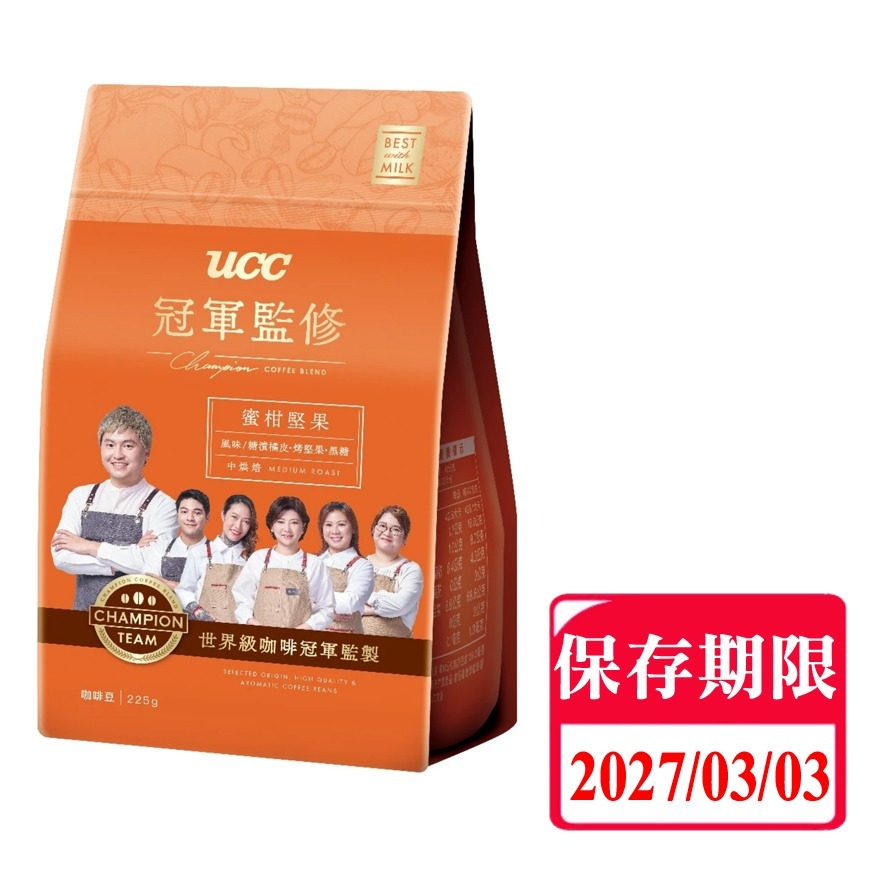 冠軍監修咖啡豆-蜜柑堅果225g
