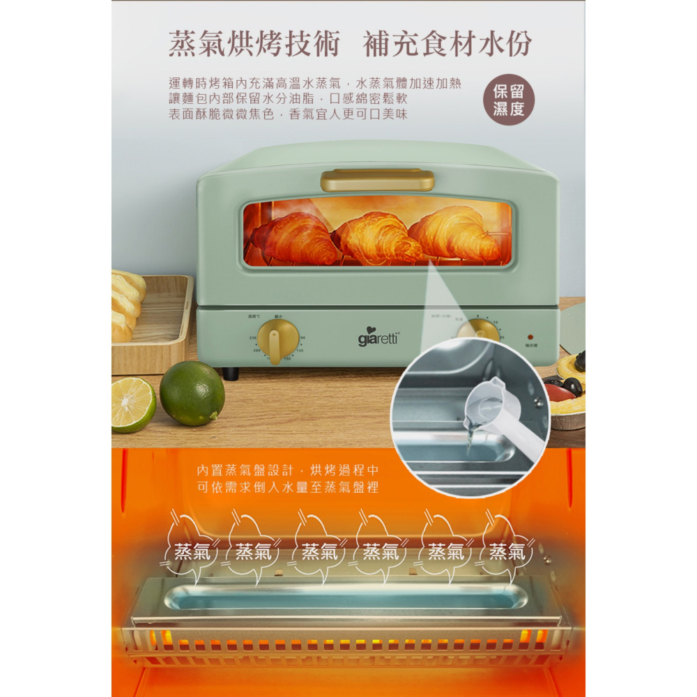 JPC Giaretti珈樂堤 12公升遠紅外線蒸氣烤箱(GT-OV128)白色-細節圖3