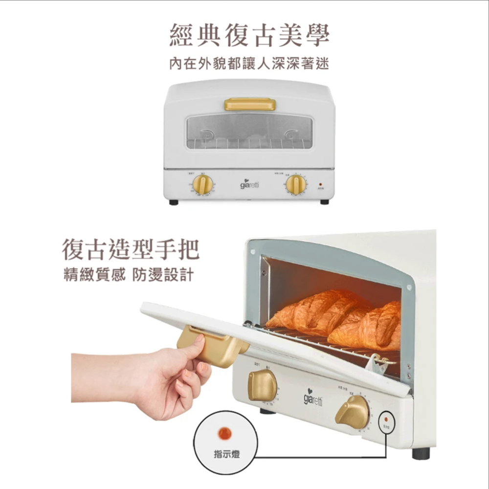 JPC Giaretti珈樂堤 12公升遠紅外線蒸氣烤箱(GT-OV128)白色-細節圖5