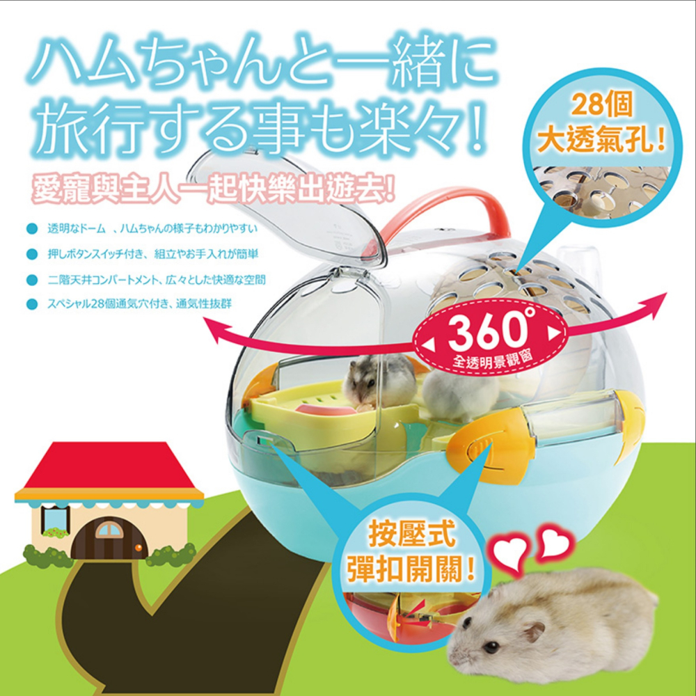 JPC 寶貝蛋『倉鼠』景觀外出提籠 - 倉鼠籠 倉鼠外出籠 寵物提籠 愛思沛 ACEPET-細節圖2