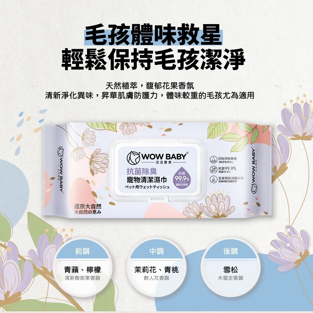 JPC 汪汪寶貝寵物清潔濕紙巾(80抽/包)_犬貓適用 加厚 加大尺寸 高含水量 植物萃取 寵物濕紙巾 寵物濕巾-細節圖9